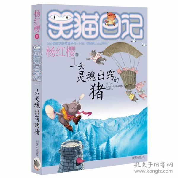 细胞分裂5