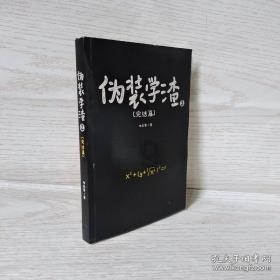 哆啦A梦3奇迹之岛