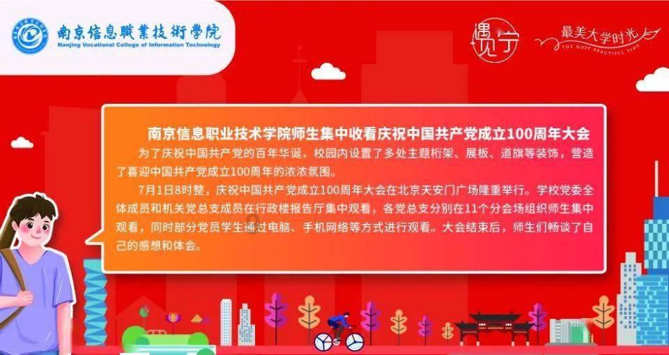 黔东南州政协十三届三次会议隆重开幕
