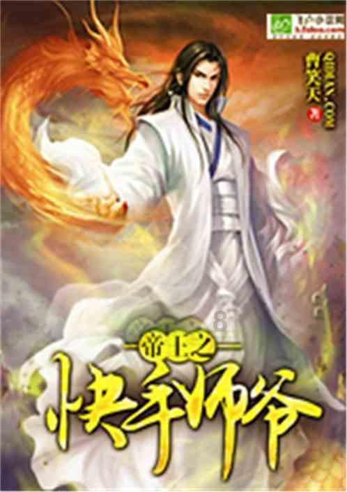 骗子的谎言